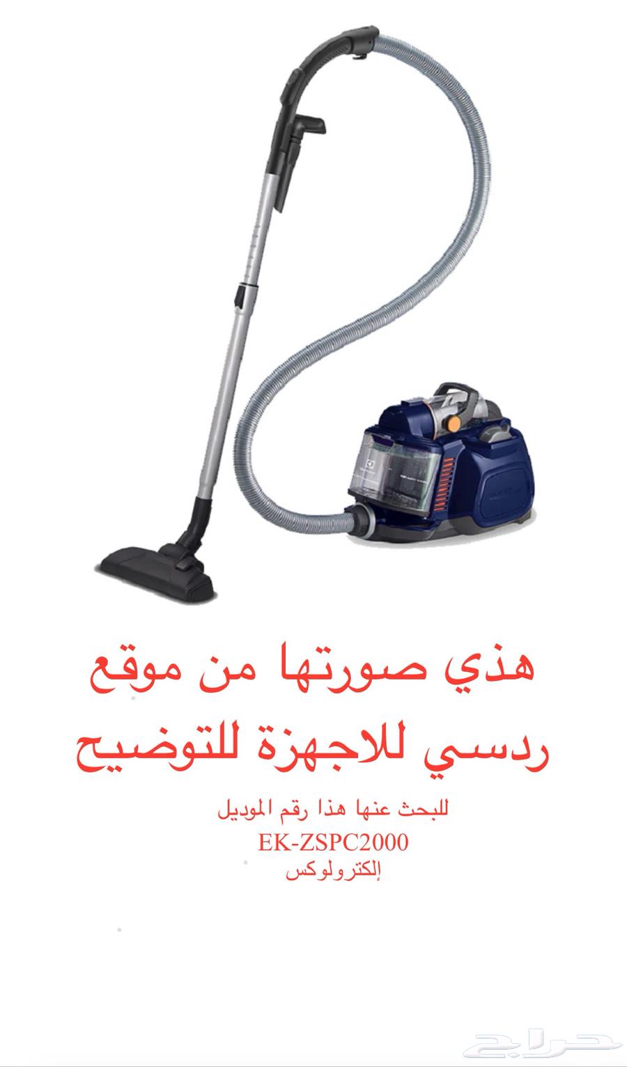 للبيع مكنسة كهربائية إلكترولوكس 2000 واط 1.4 لتر64481831804546112