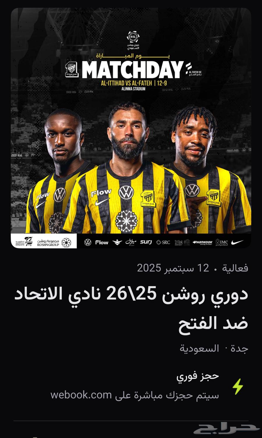 Al-Ettifaq vs Al-Fateh ticket front64482946137603110