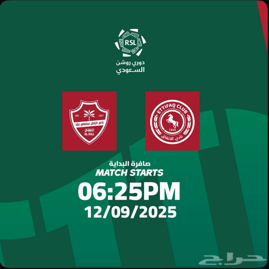 عندي تذكرة لمباراة الاهلي و الاتفاق64480922303362110