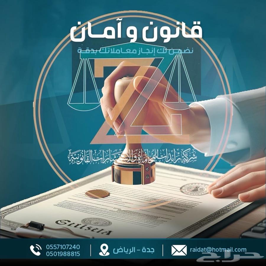 شركة محاماة وتوثيق64146514653441111