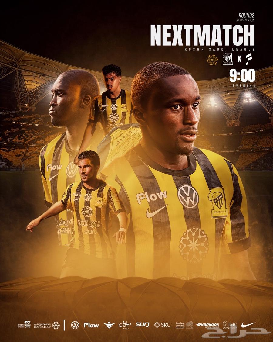 Al-Ittihad Match Ticket Square 54664483867650819110