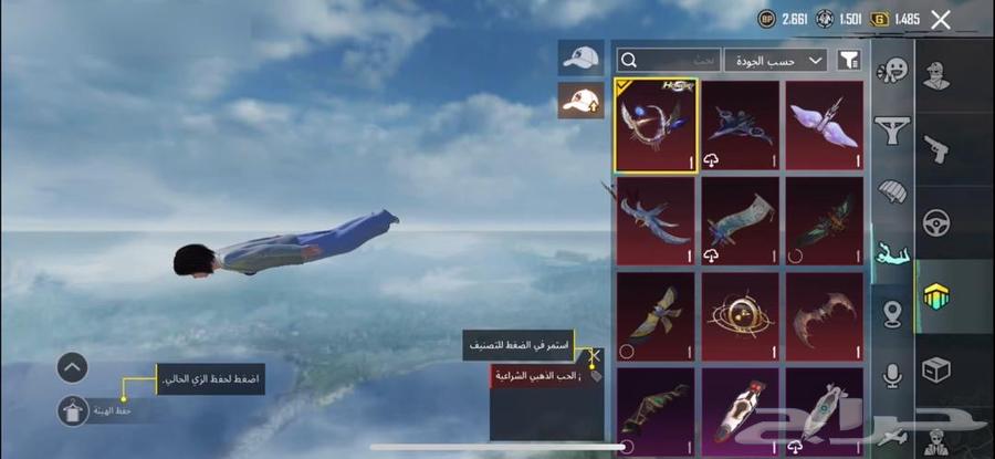 حساب لعبة ببجي64479217681281111