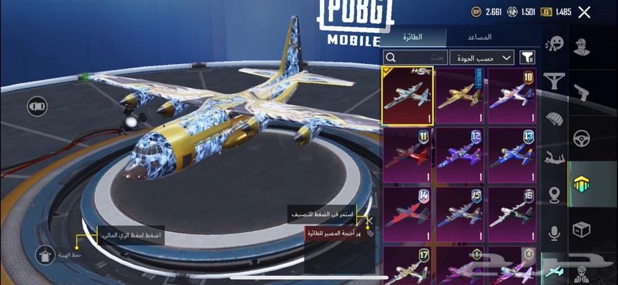 حساب لعبة ببجي64479217681281114