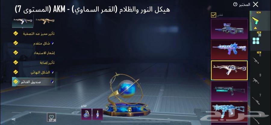 حساب لعبة ببجي64479217681281113