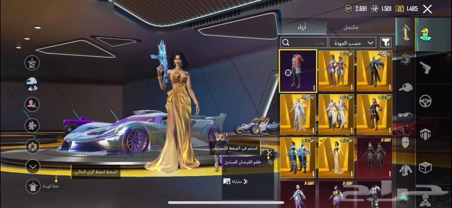 حساب لعبة ببجي64479217681281110