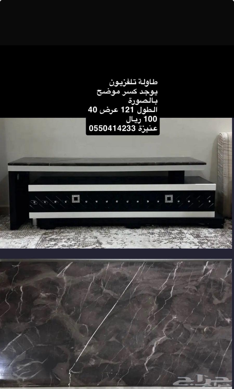 طاولة للتلفزيون64479806973058112