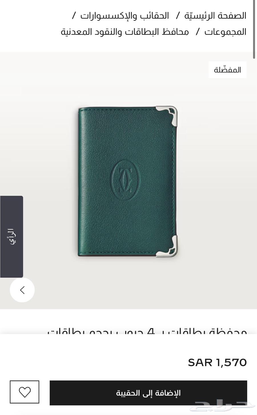 بوك كارتيه زيتي أصلي جديد64485447089283113