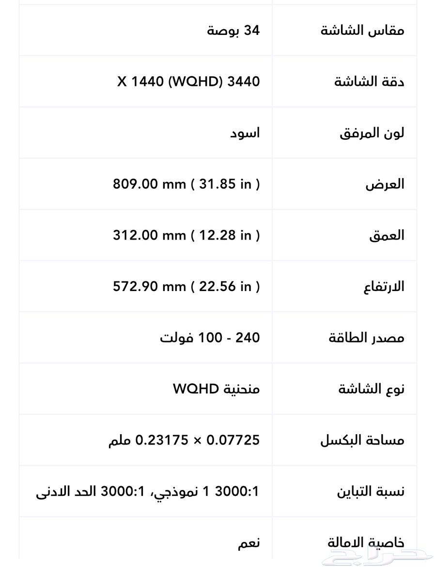 شاشة LG منحنية 34 بوصة 160 هيرتز HDR64479009111810111