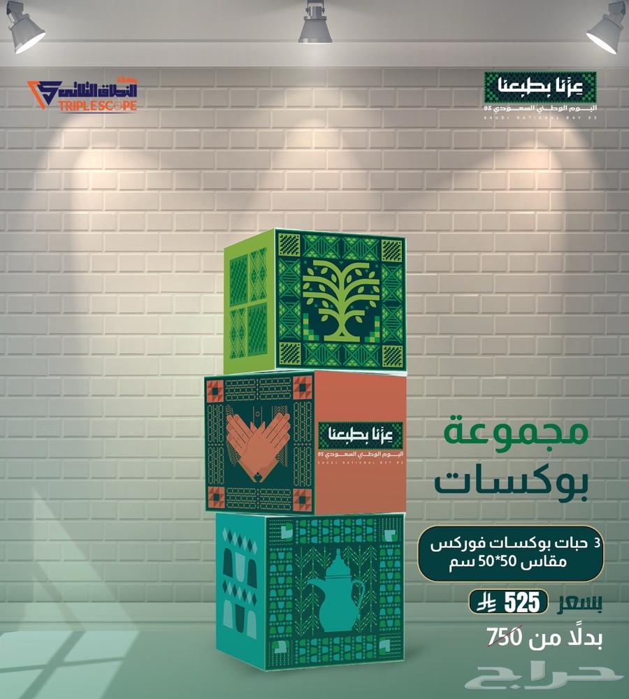 تجهيزات اليوم الوطني9564479507370881110