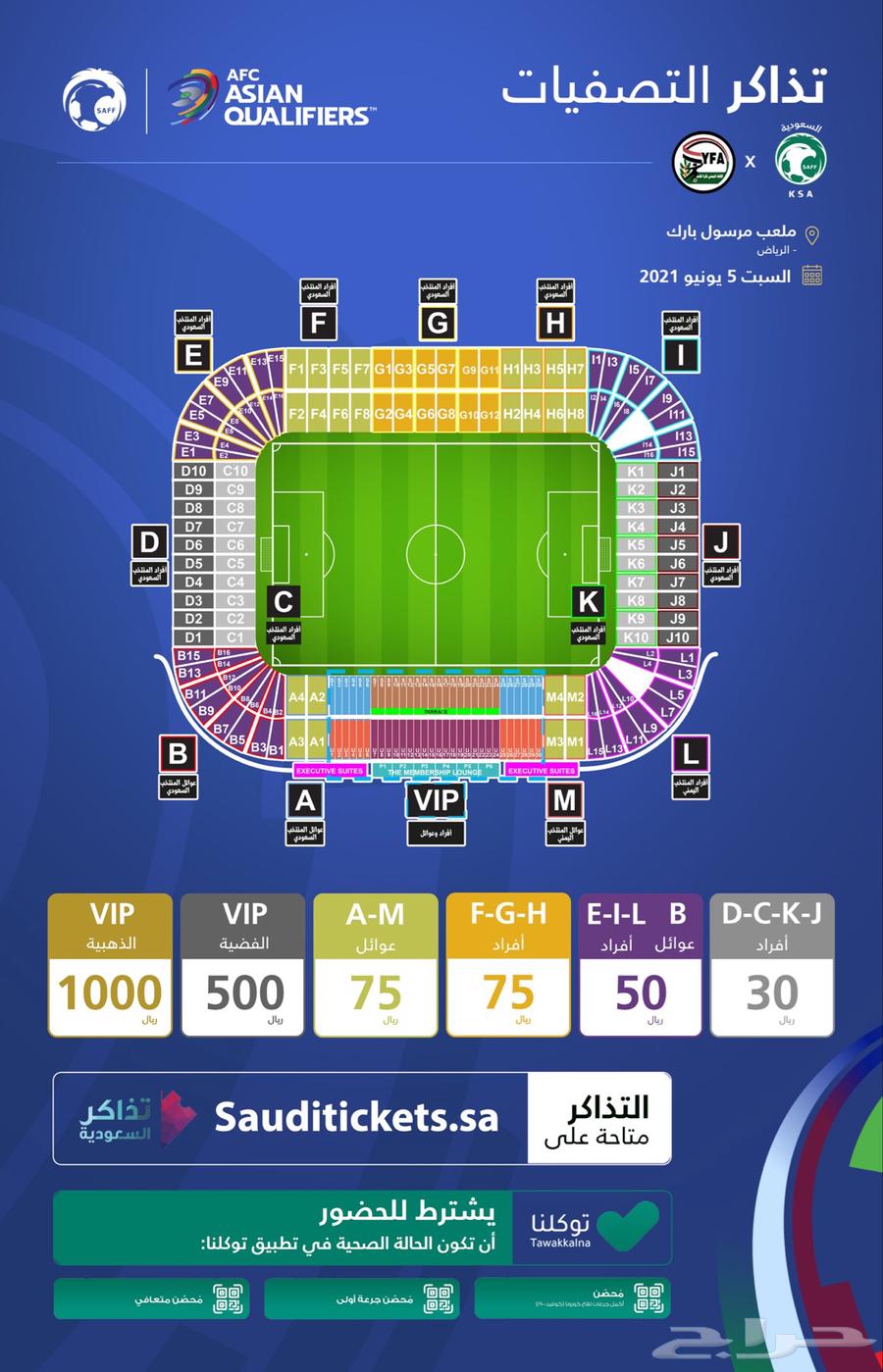 Tickets for Al-Ittihad vs Al-Fateh Match64483136942977110