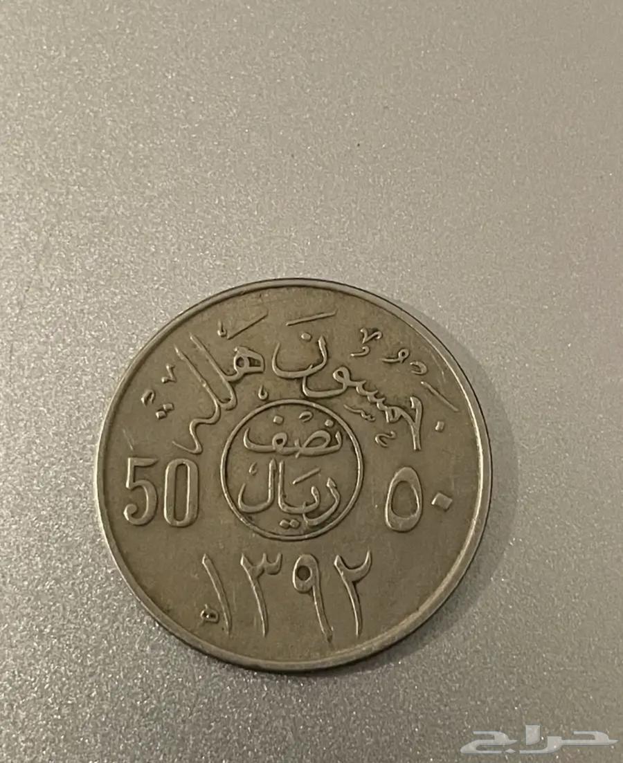 خمسون هلله 139264485570774659110