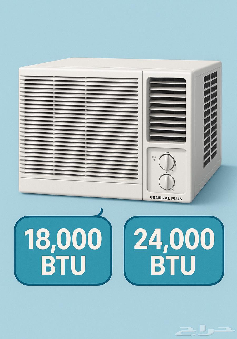 مكيف جنرال بلس64481332513922110
