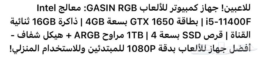 بي سي قيمنق جديدد64482050763779112