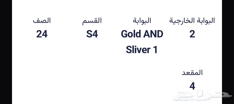 تذكره مبارات الاتحاد والفتح - منصه ذهبيه64483355797506110