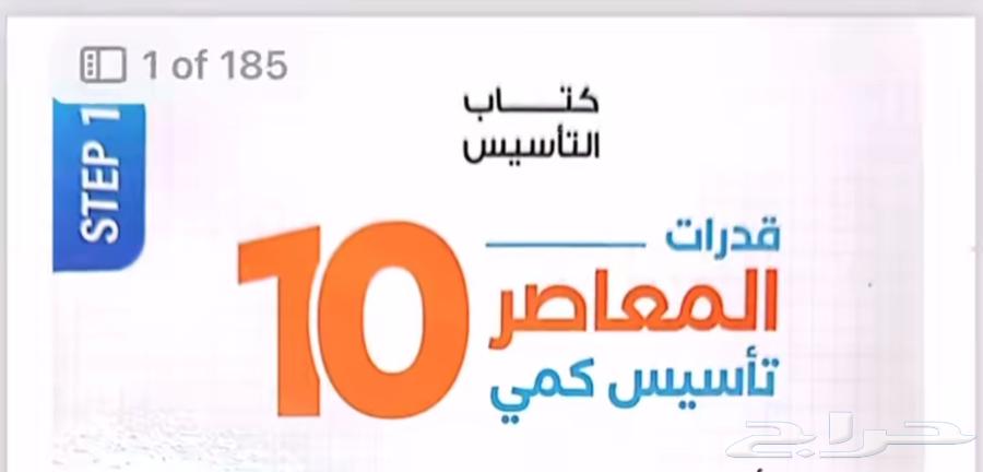 Al-Mu'asir Book 1064483355833089112