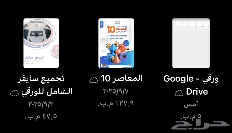 قدرات ( ورقي ) كل ماتحتاجه لاختبار الورقي64480414184067111