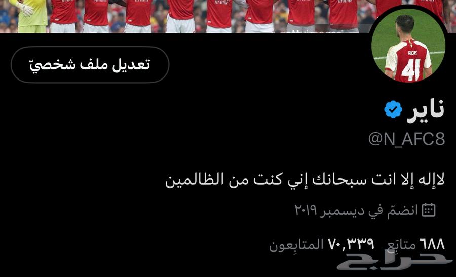 حساب تويتر للبيع 70k64481464498434110