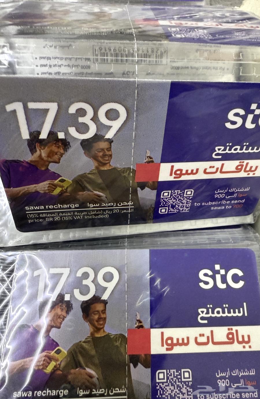 بطاقات شحن سواء64485515865729110