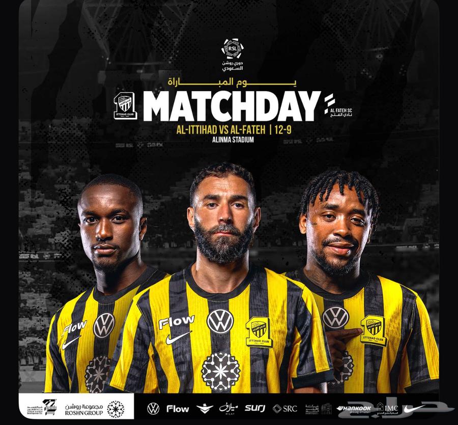 Al Ittihad match tickets64479479801602110