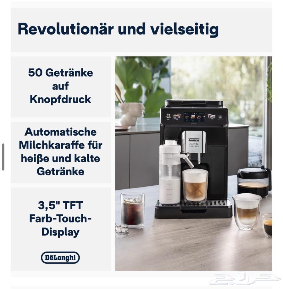 ماكينة تحضير قهوة الإسبرسو من ديلونجي64482822975234110