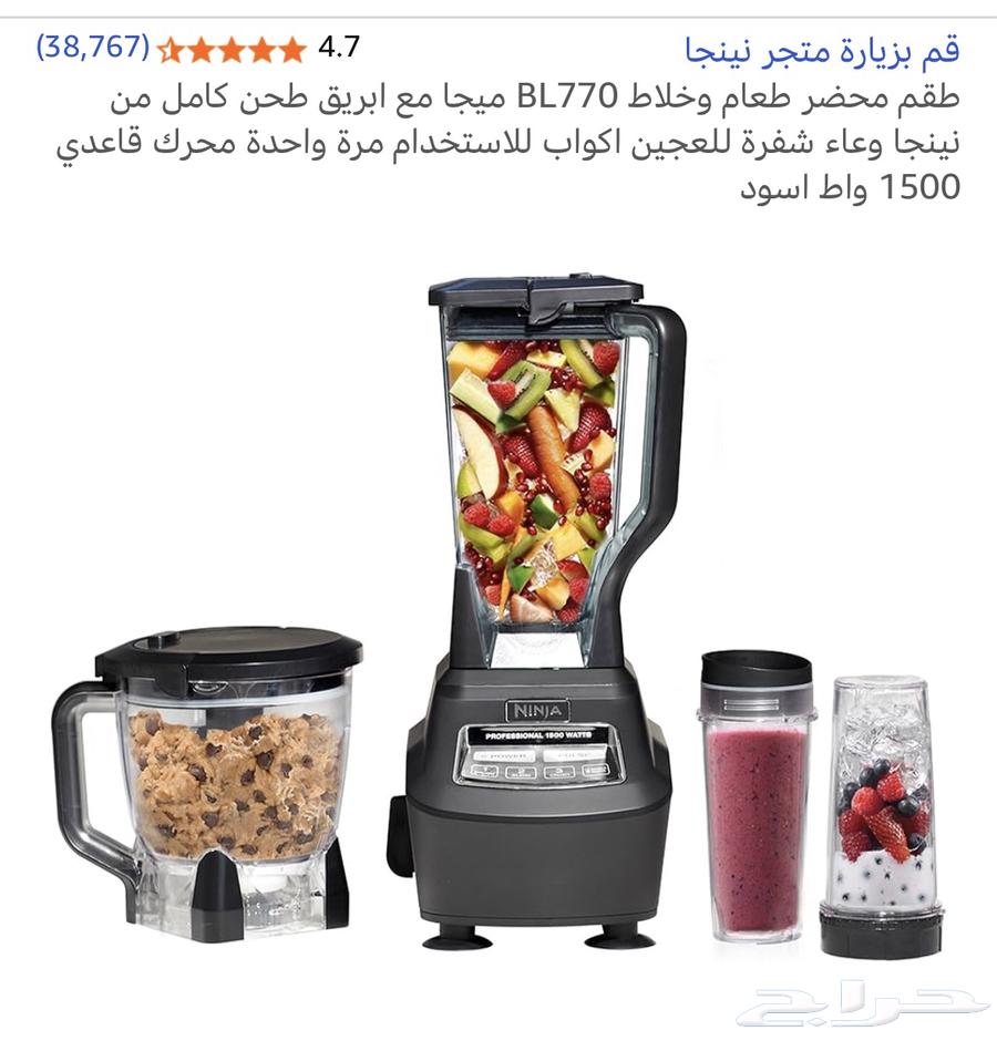 For sale as spare parts Ninja BL770 (food processor and blender)64482579703298110