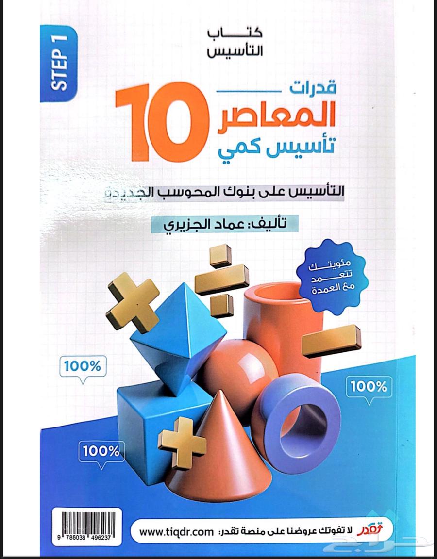 Al-Mu'asir Book PDF Cheapest Prices64485023856642110