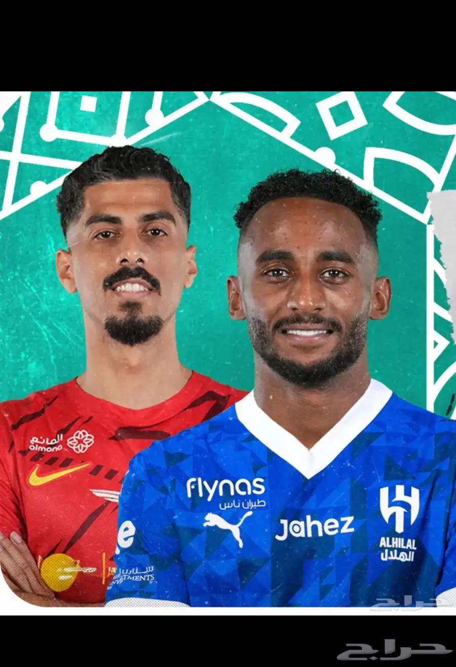 تذكرة مباراة الهلال والقادسيه64485611539842110