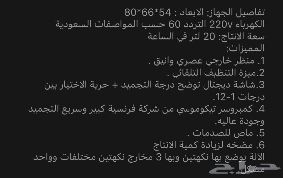 مكينة ايسكريم للبيع64479745610754113