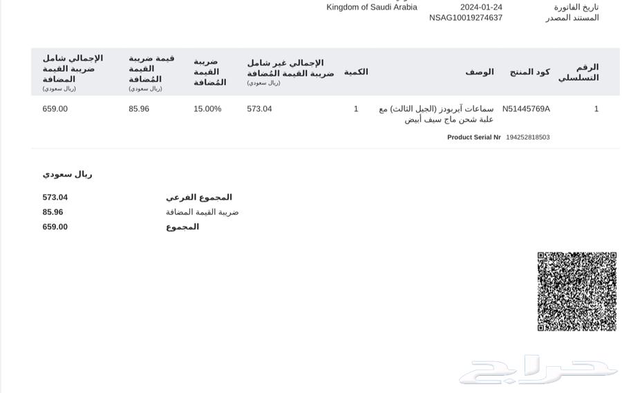 سماعة أبل أيربودز64485889147266114