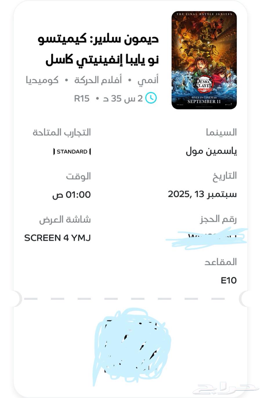 I have three Demon Slayer tickets today at 1 PM, Yasmin Mall64483581155331112