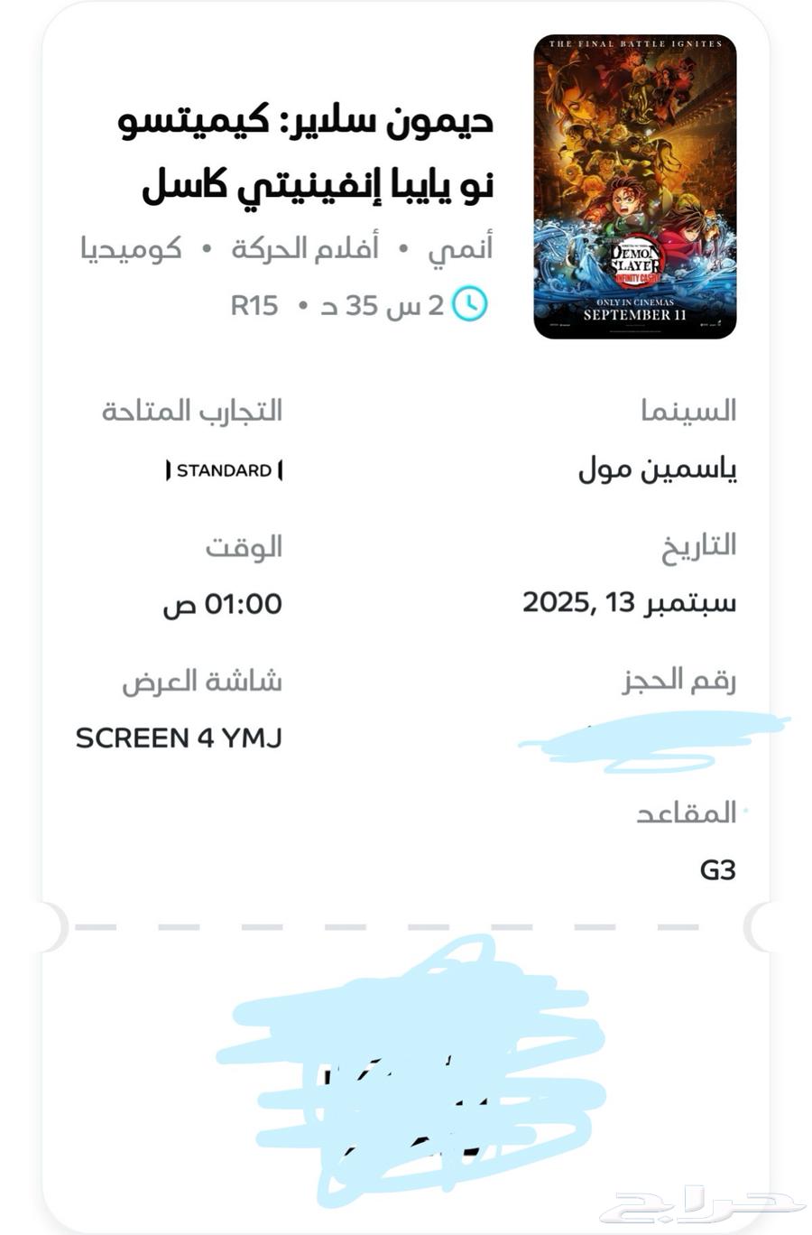 I have three Demon Slayer tickets today at 1 PM, Yasmin Mall64483581155331110