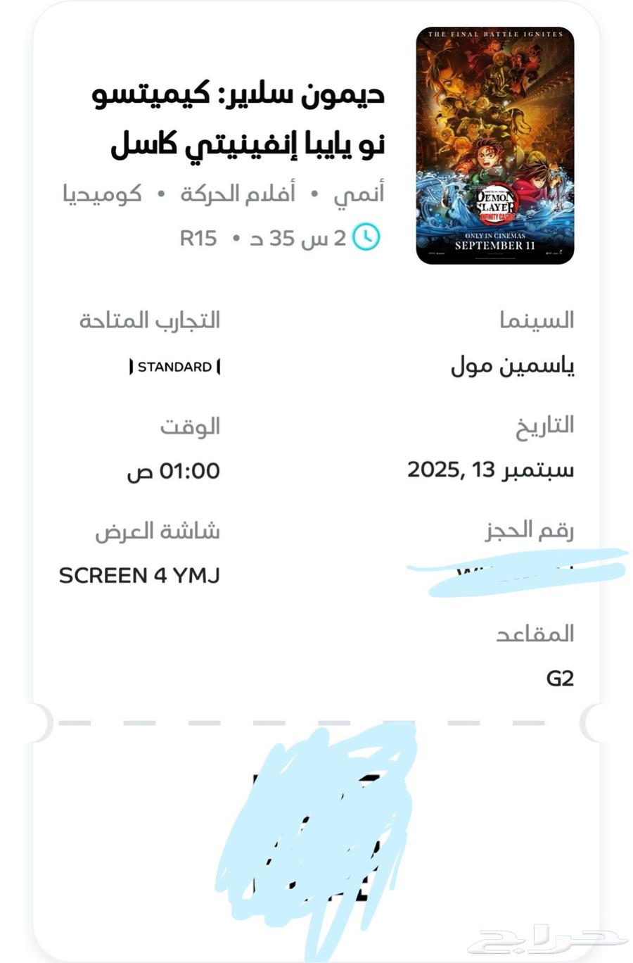 I have three Demon Slayer tickets today at 1 PM, Yasmin Mall64483581155331111