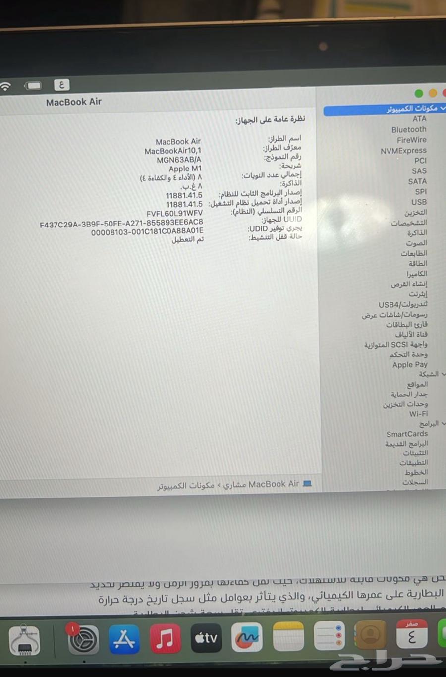 لابتوب ماك بوك اير اصدار 2020 اخو الجديد64484525251331112