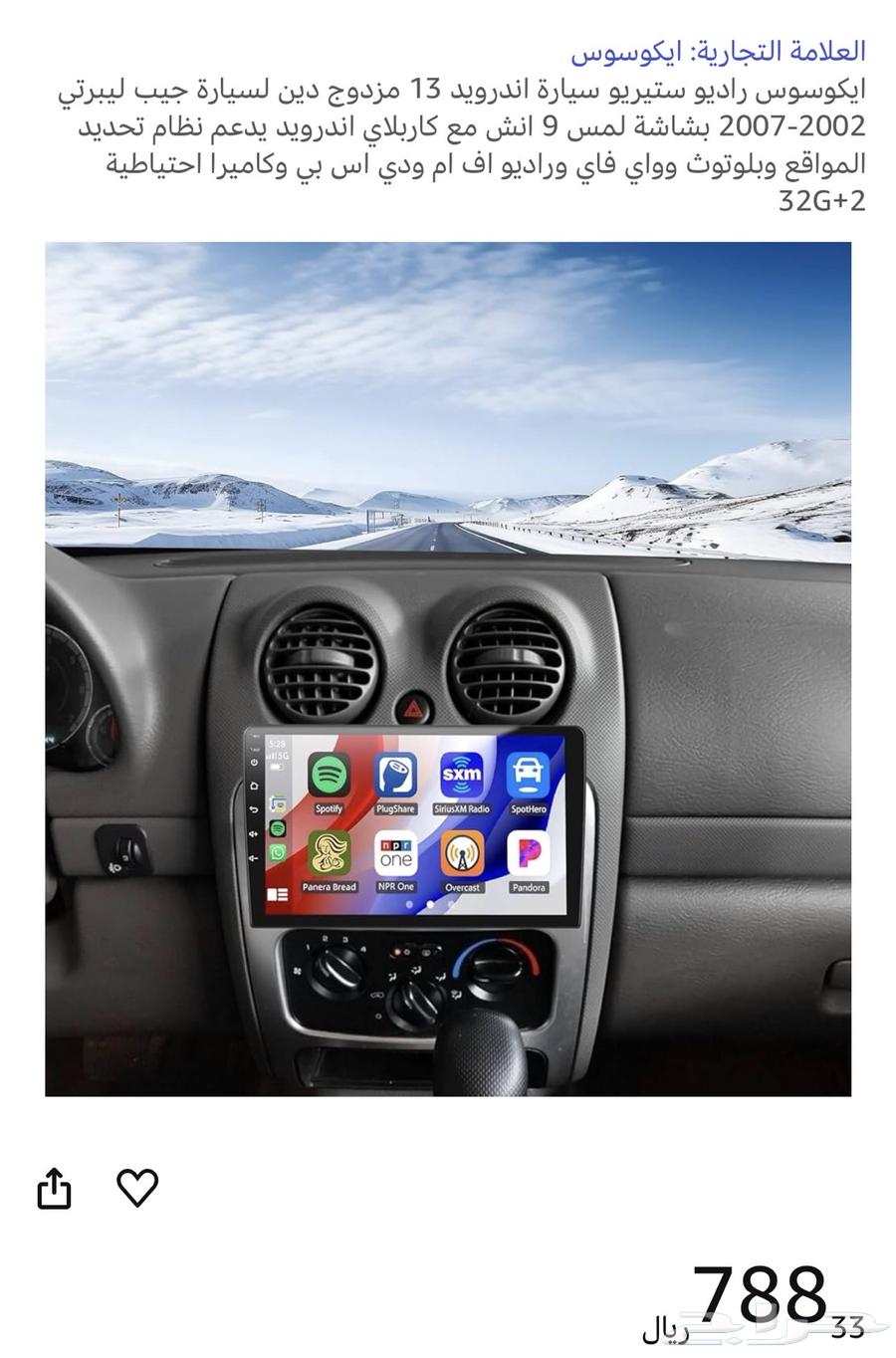 جيب ليبرتي 2001-2007 ديكور شاشه اندرويد 9 10 انش64658289029890110