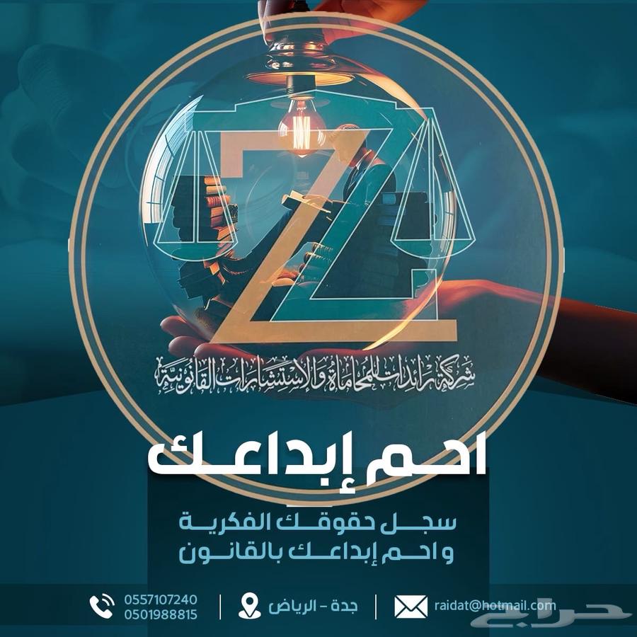 شركة محاماة وتوثيق64146514653441110