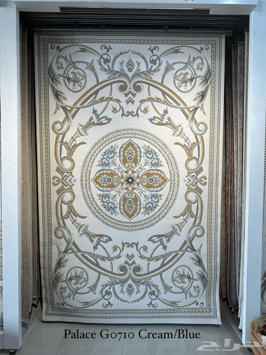 سجاد القصور والمودرن جديد64480038627586112