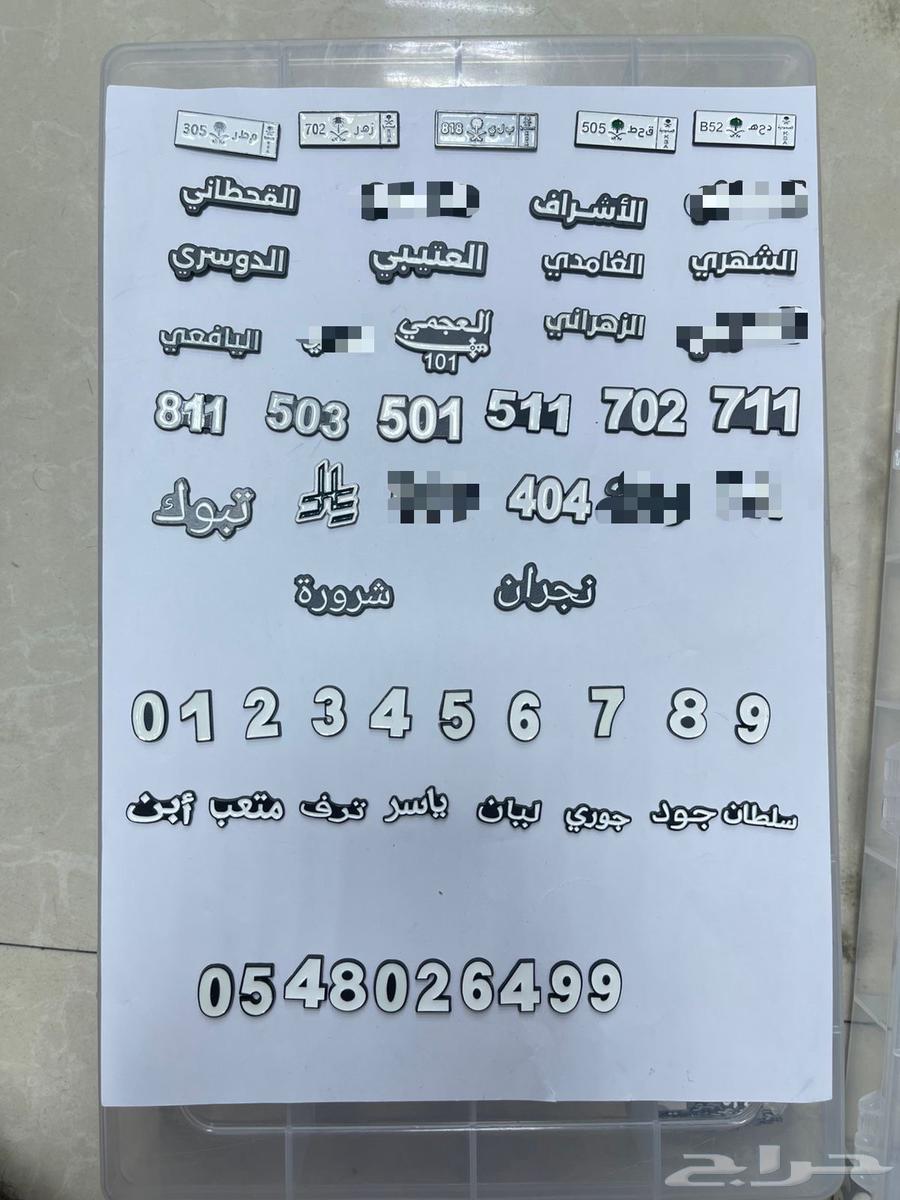 ستيكرات للبيع بالجمله64480991717763113