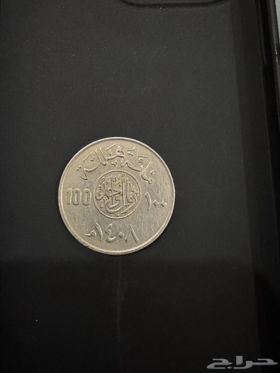 ريال الملك فهد صنع عام 1408 للبيع64478995107329110