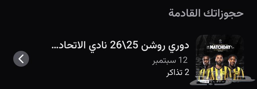 Tickets64483055147649110