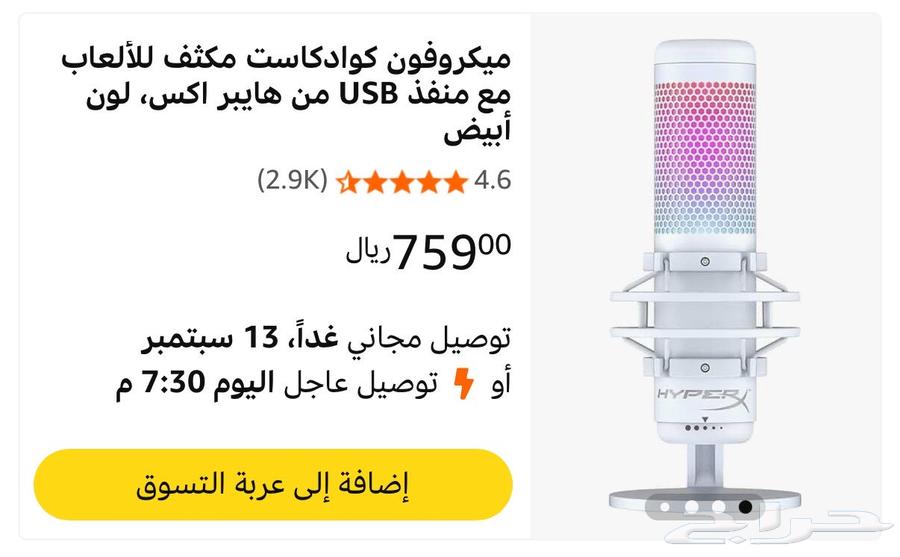 مايك مع ستاند للبيع64483612008450114