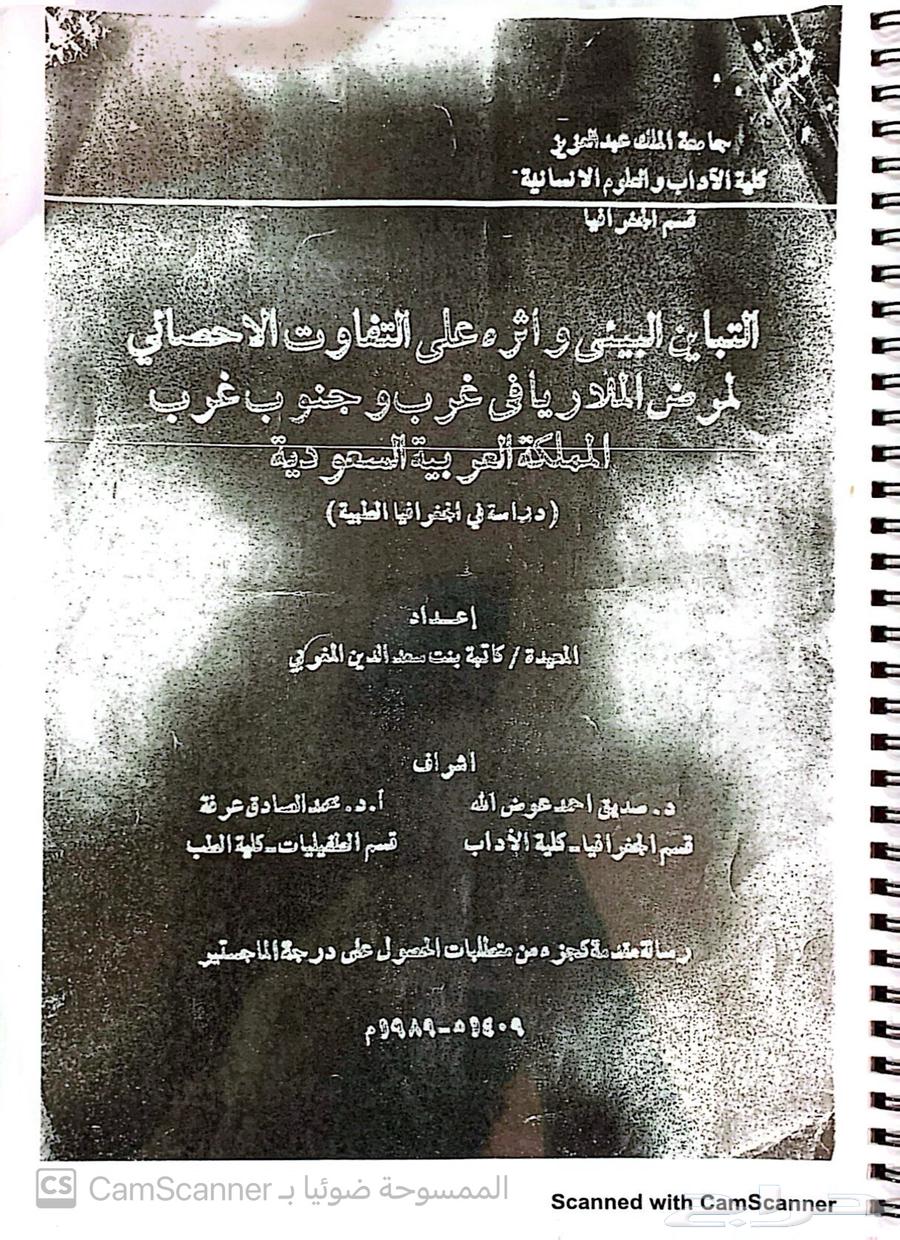 كتب جامعية للبيع64485751453186114