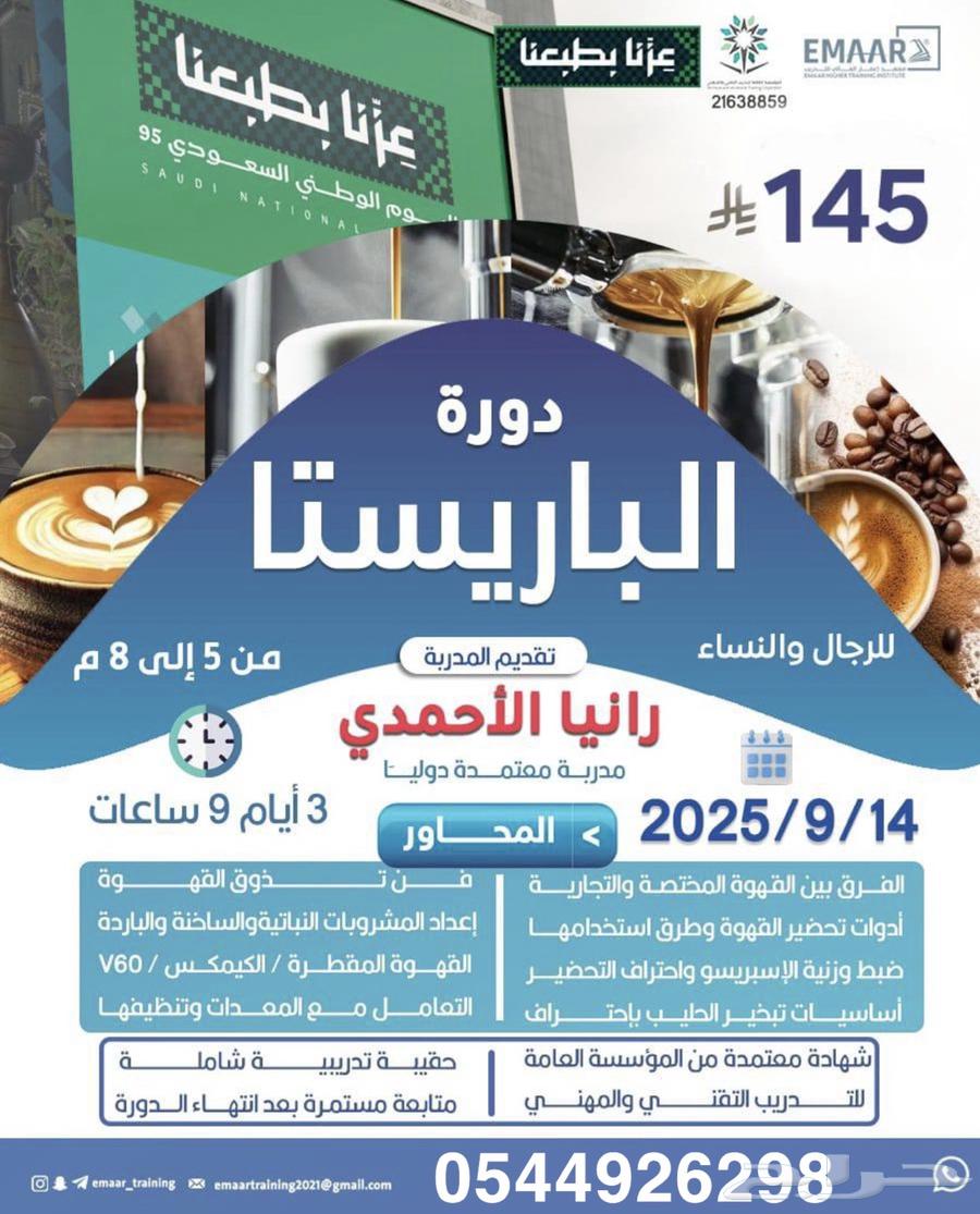 Barista Skills Course64485243223170110