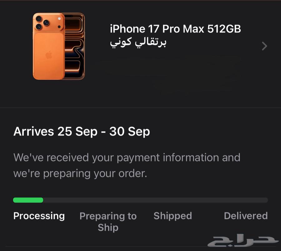 iPhone 17 Pro Immediate Delivery Upon Arrival - Reservation Required64485134292611110