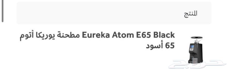 طاحونة قهوة اسبريسو احترافيه جديده64483246231041110