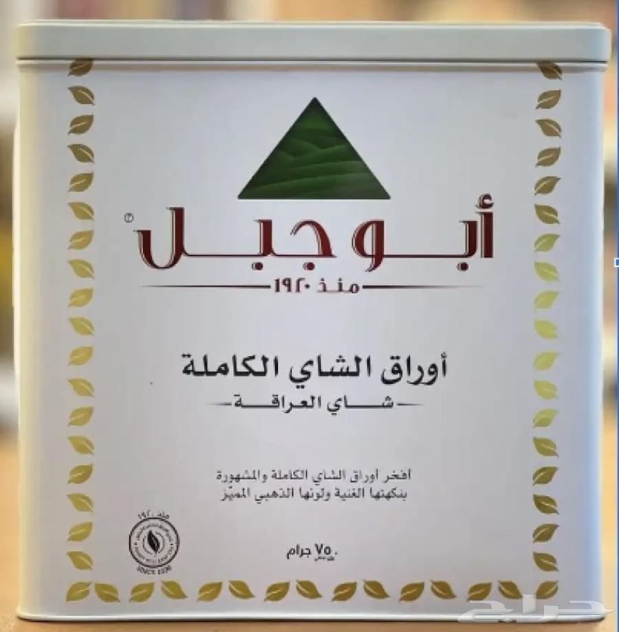 بيع علب فاضيه لشاي ابوجبل64480509995649110