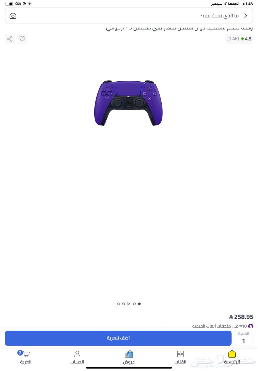 يد سوني فايف اللون بنفسجي جديده استخدام حشمه64483055132930110