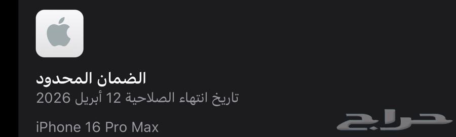 iPhone 16 Pro Max64486164036482111