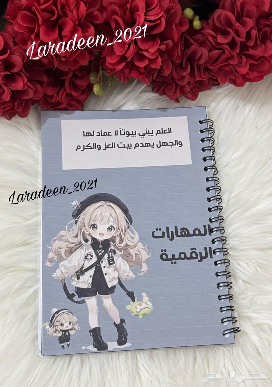 دفاتر مدرسيه للمواد بالشخصيات المحببه لكم كن مميزا64479300927233112