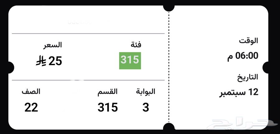 3 tickets for Al-Ettifaq vs Al-Fateh in Block 315 Gate 3 Row 2264481791142531110