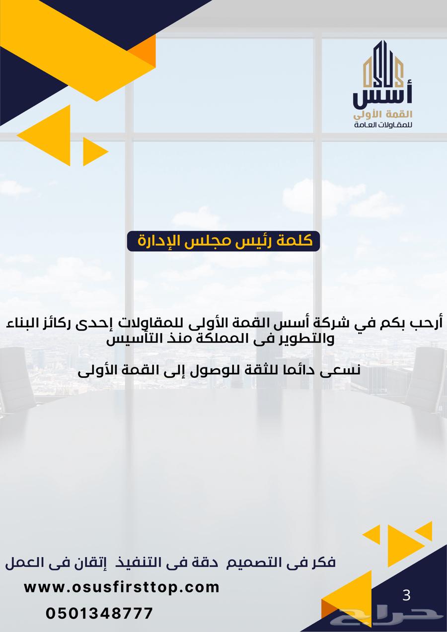 The First Summit for Construction and Building Foundations64146700718339112
